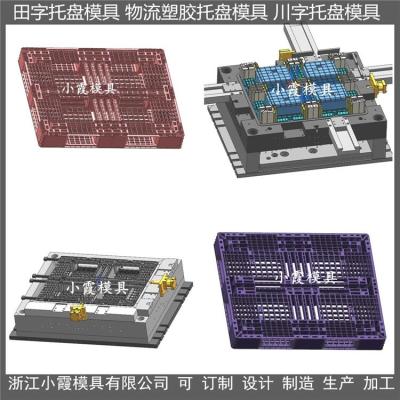 九脚卡板模具生产流程