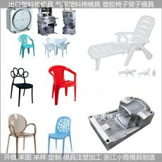 椅子塑料模具制作廠