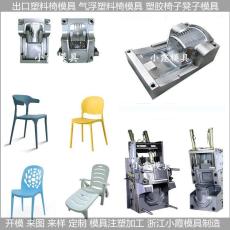 餐桌椅 塑料模具注塑加工