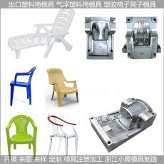 透明塑膠椅塑料模具自己開模