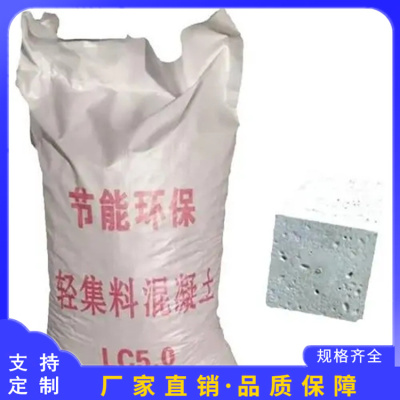 复合干拌料轻集料混 凝土轻集料施工