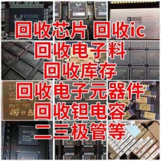 松江區長期二手芯片回收市場
