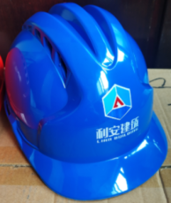 三筋款ABS材质施工 冶金 造船厂用安全帽
