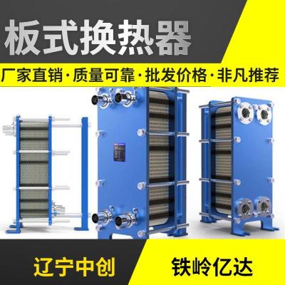 鞍山智能换热机组板式换热器管壳式换热器