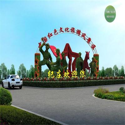 招远市爱心绿雕造型制作流程