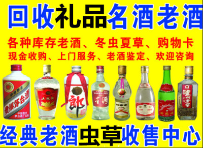 兰州雁滩回收茅台酒 兰州城关回收茅台酒