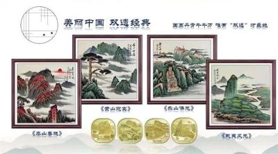 美丽中国双遗经典双遗主题国画珍品