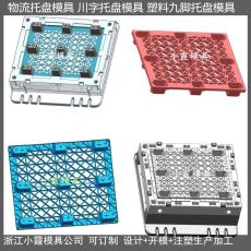 黄岩田字PP卡板模具|托盘模具|-厂家定制生产
