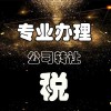 石景山最新股权转让转股哪家实惠