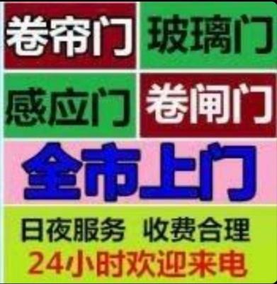 南海桂城卷闸门维修及电动卷闸门安装