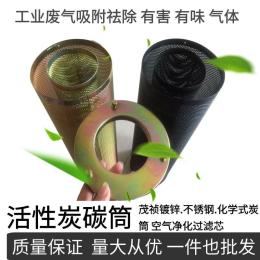 過濾器安裝框 活性炭濾芯 過濾箱廢氣處理