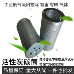 環(huán)?？諝膺^濾炭筒 圓孔鍍鋅板活性炭過濾