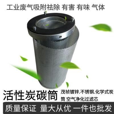 筒式活性炭過濾器 鍍鋅碳筒  活性炭碳筒濾