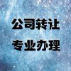 大兴最新股权转让哪个品牌好