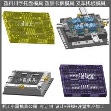 浙江田字PP托盤模具|托盤模具|平板田字PP卡板模具