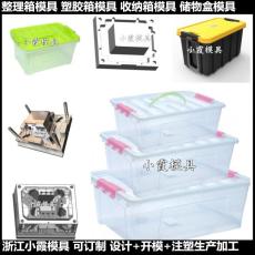 Injection Mould卡板箱模具|	卡板箱塑料模具|	卡板箱塑胶模具|	卡板箱注塑模具|	塑