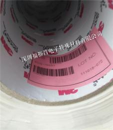 3M ECG7033  3MECG7053H  3M7073H导电衬垫