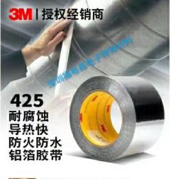 3M9777S-50銅箔膠帶 3M9777S-30銅箔膠帶