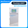 Flumsys 30MT锅炉水质在线监测系统