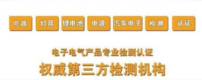 河源做儿童产品CPC认证公司