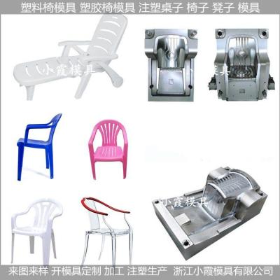 浙江注塑塑胶椅模具设计开模制造