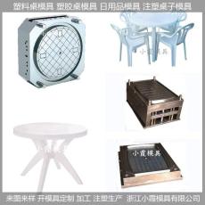 PE塑料桌模具\桌子模具-厂家定制生产