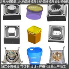 33升乳胶桶模具|机油桶模具|/注塑成型/支持定制