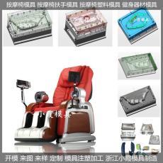 台州注塑吸尘器模具生产公司