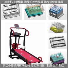 浙江足疗机模具|美腿机模具/塑胶模具厂 生产价格