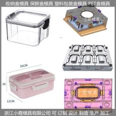 台州保鲜盒模具制造商
