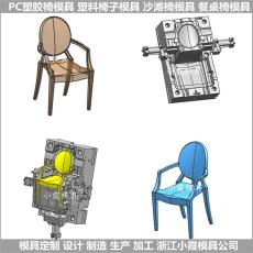 新款塑料塑胶椅模具设计开模注塑