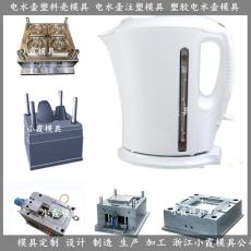 台州1.2升电水壶模具公司