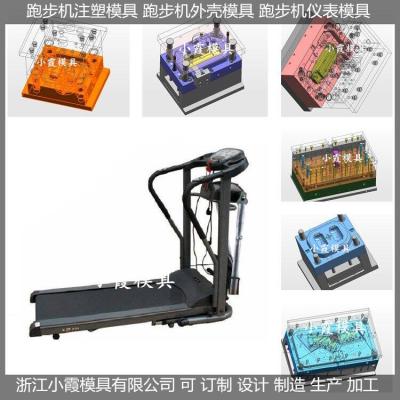 浙江足疗机模具|美腿机模具/塑胶模具厂 生产价格