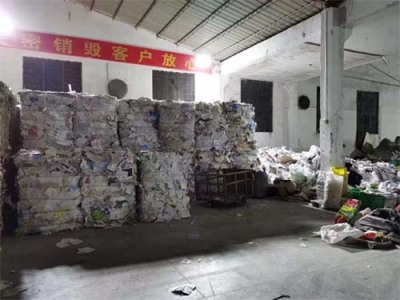 清远清新县资料销毁企业