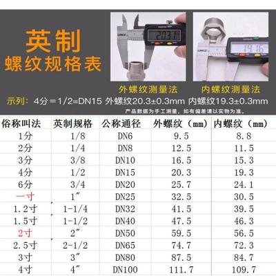 不锈钢内丝中大五通1寸X6分