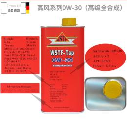 卫士虎WSTF-Top0W-30国六C2酯类全合成油SP