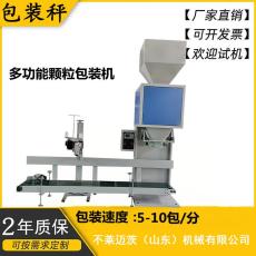 5-50公斤饲料自动定量包装秤自动称重包装机