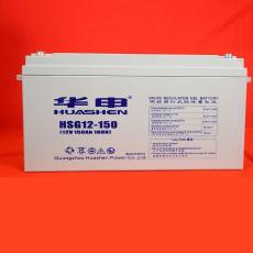 華申蓄電池HSG12-150 12V150AH性能參數(shù)