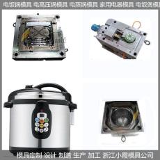 台州塑料电饭煲模具尺寸与要求