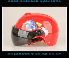 浙江安全帽模具|头盔模具生产商家