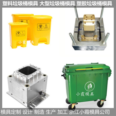 黄岩HDPE垃圾桶模具|90升注塑杂物箱模具	20L塑料垃圾车模具	530升挂车大型垃圾车模具