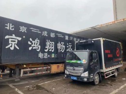 北京到洛阳冷冻货物运输公司有哪些
