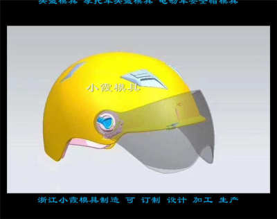 浙江安全帽模具|头盔模具|可定制开模