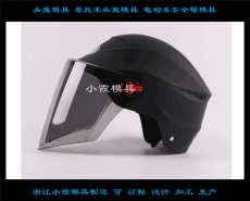 新款安全帽模具|头盔模具用什么钢材