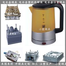 台州1.8升电水壶模具制作流程