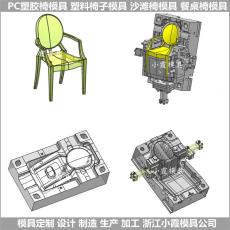 PET塑料塑胶椅模具生产商家