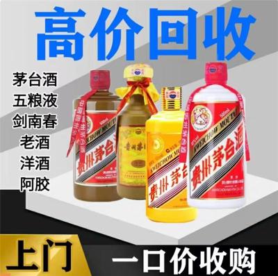 兰州高价回收茅台酒 兰州回收茅台酒电话