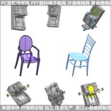 PP塑料塑胶椅模具/出模率高快速模具