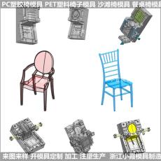 日用品模具|注塑塑胶椅模具/厂家直供