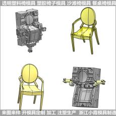 新款注塑塑胶椅模具生产厂